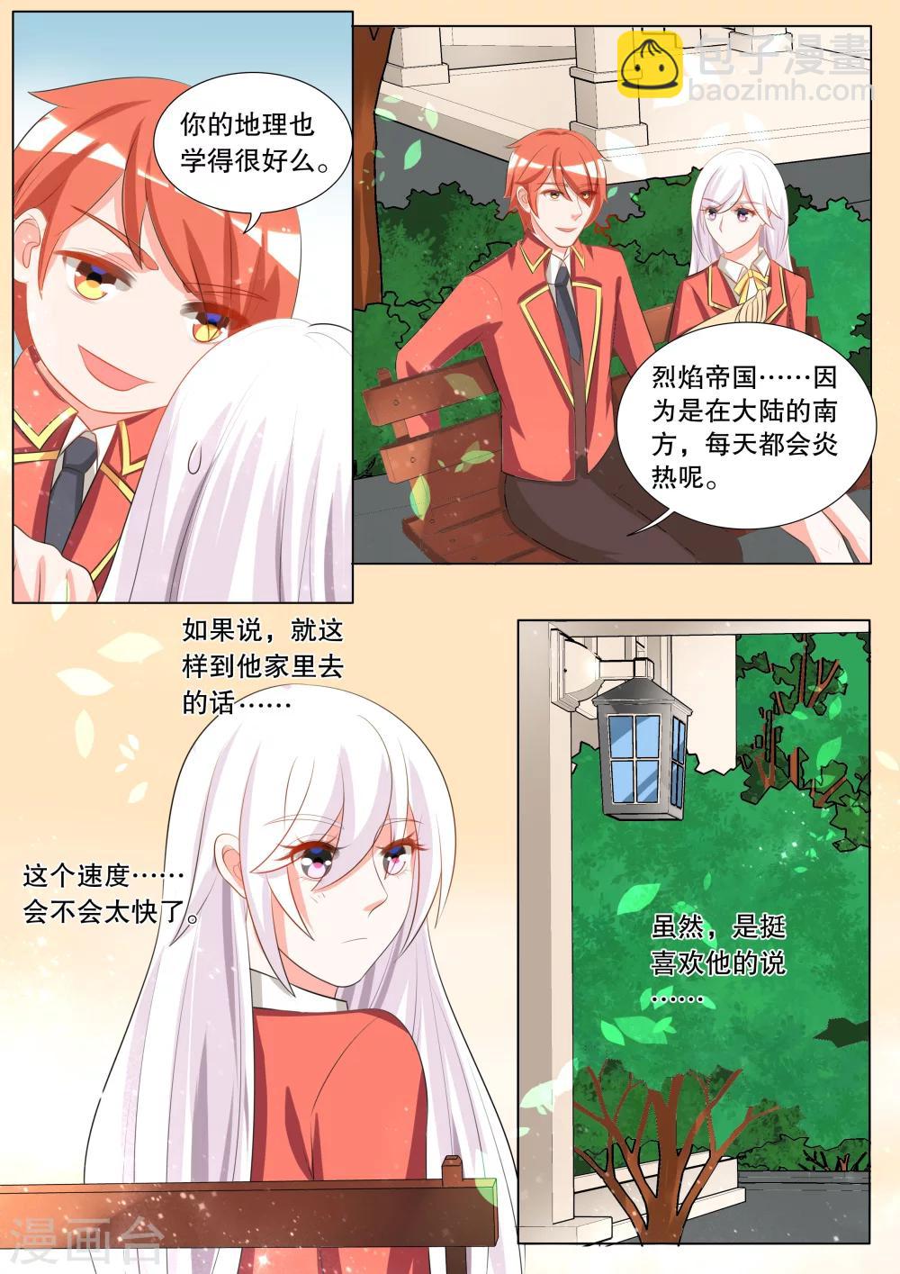 第111话 诞灭之戒7-第111话