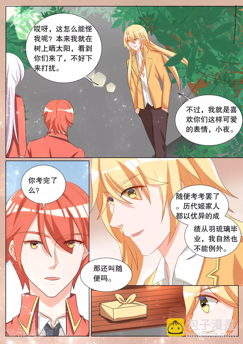 第111话 诞灭之戒7-第111话