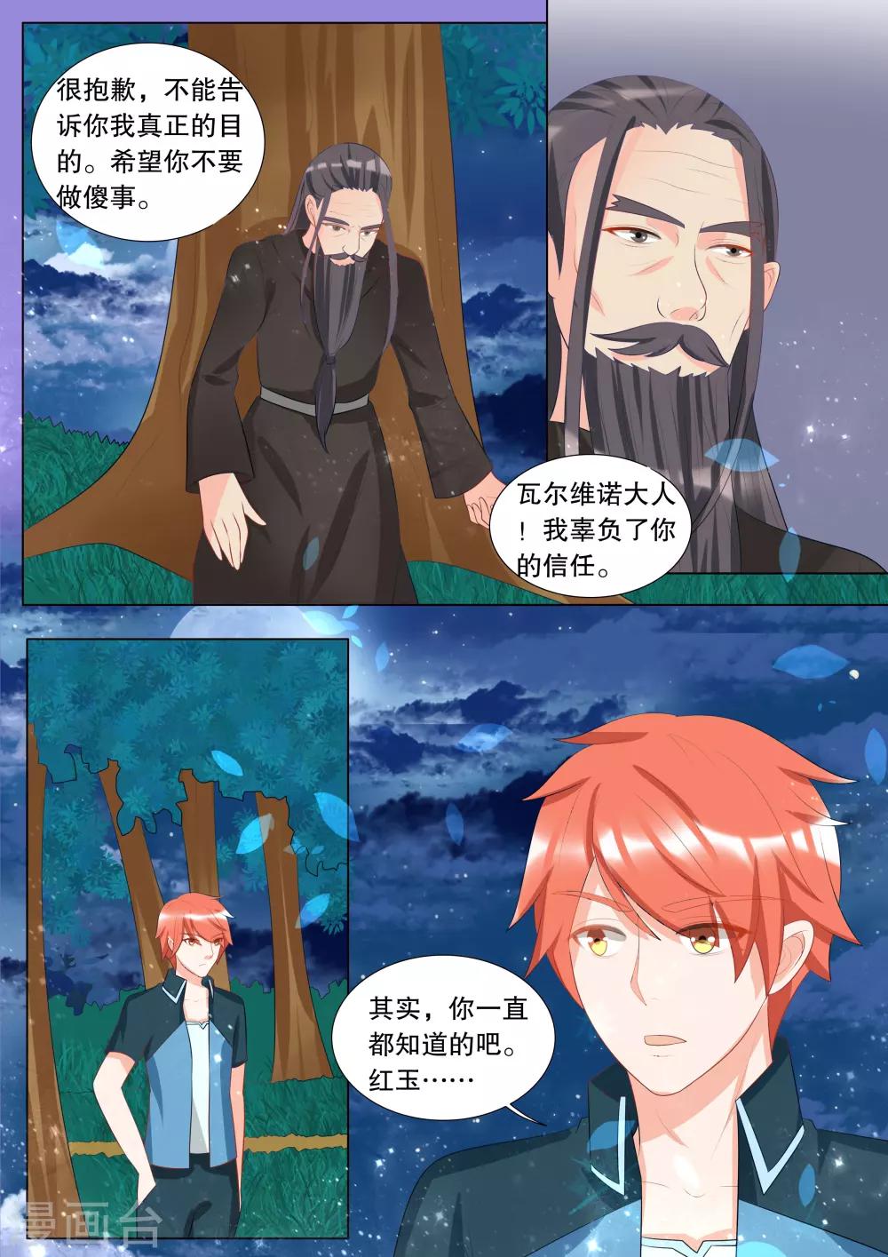 第119话 决心8-第119话