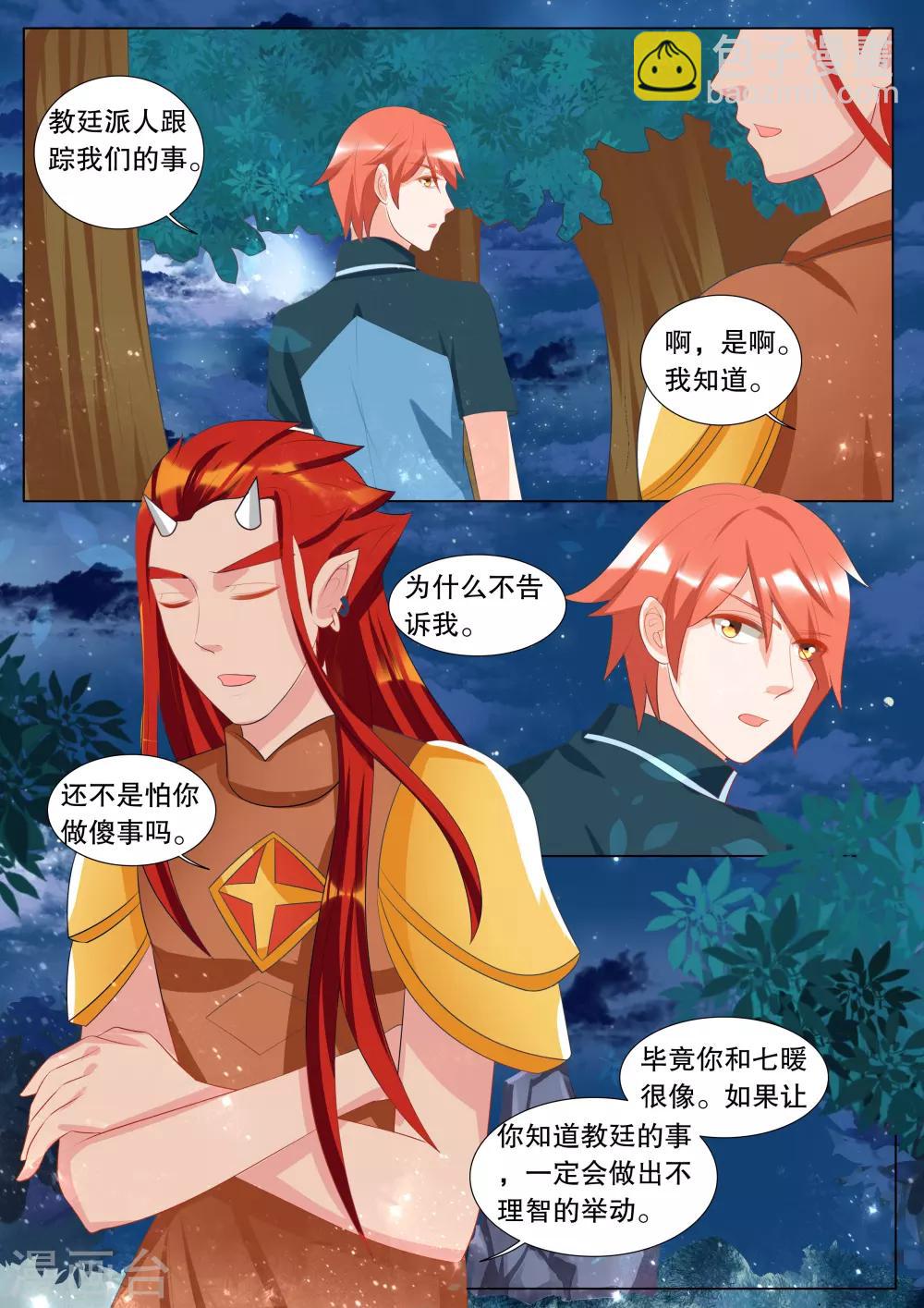 第119话 决心8-第119话