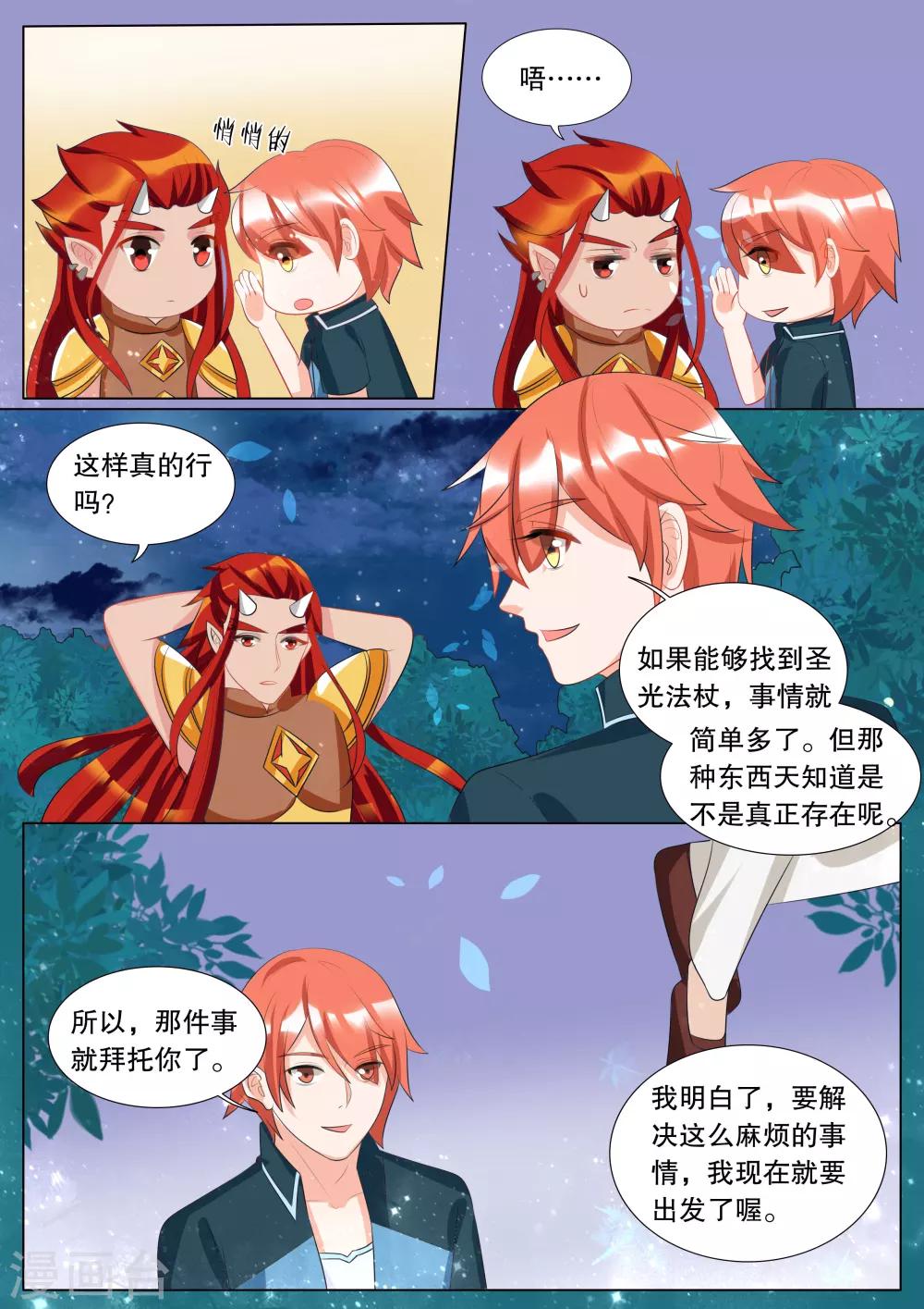 第119话 决心8-第119话