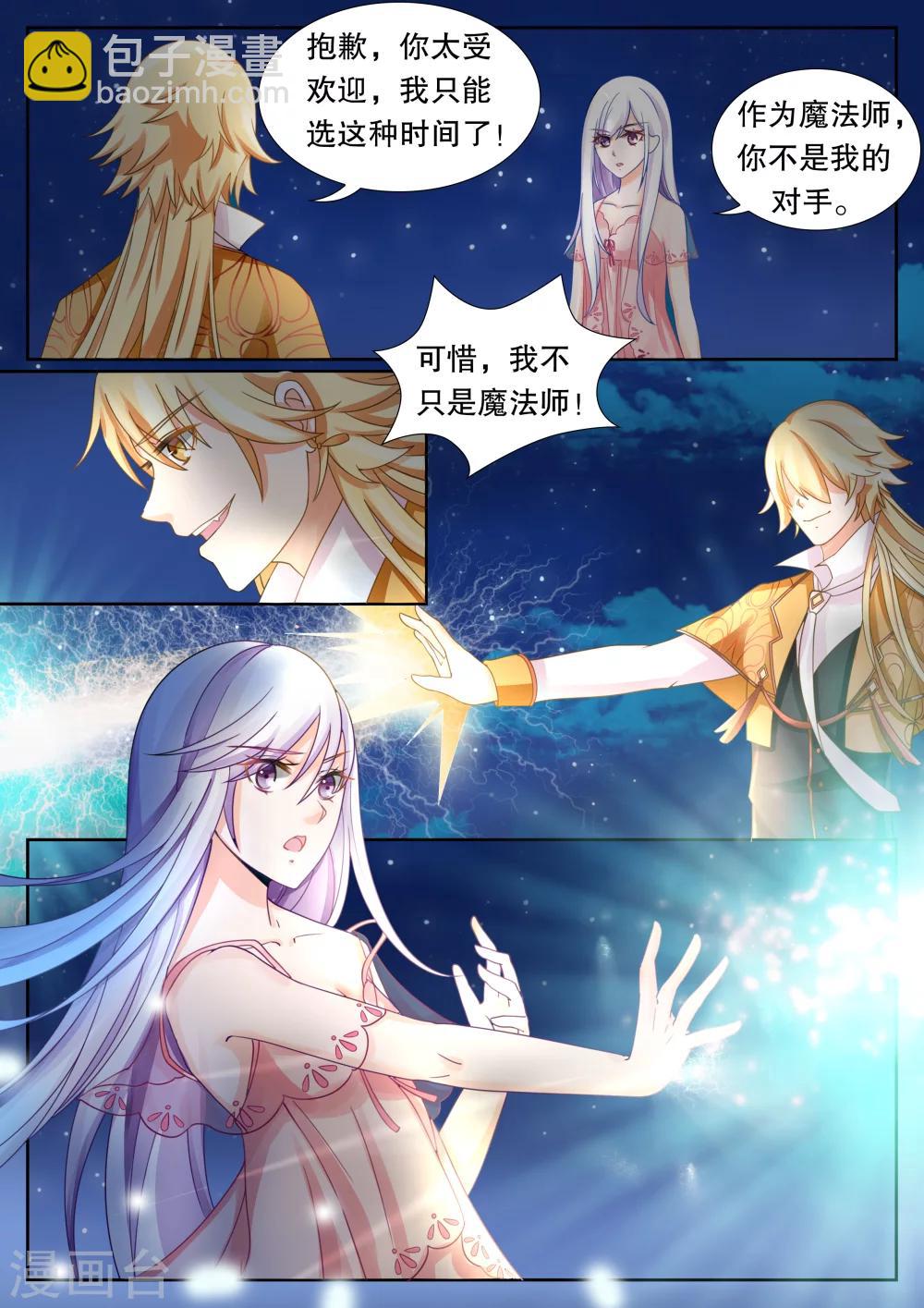 第13话 这个变态有点帅2-第13话