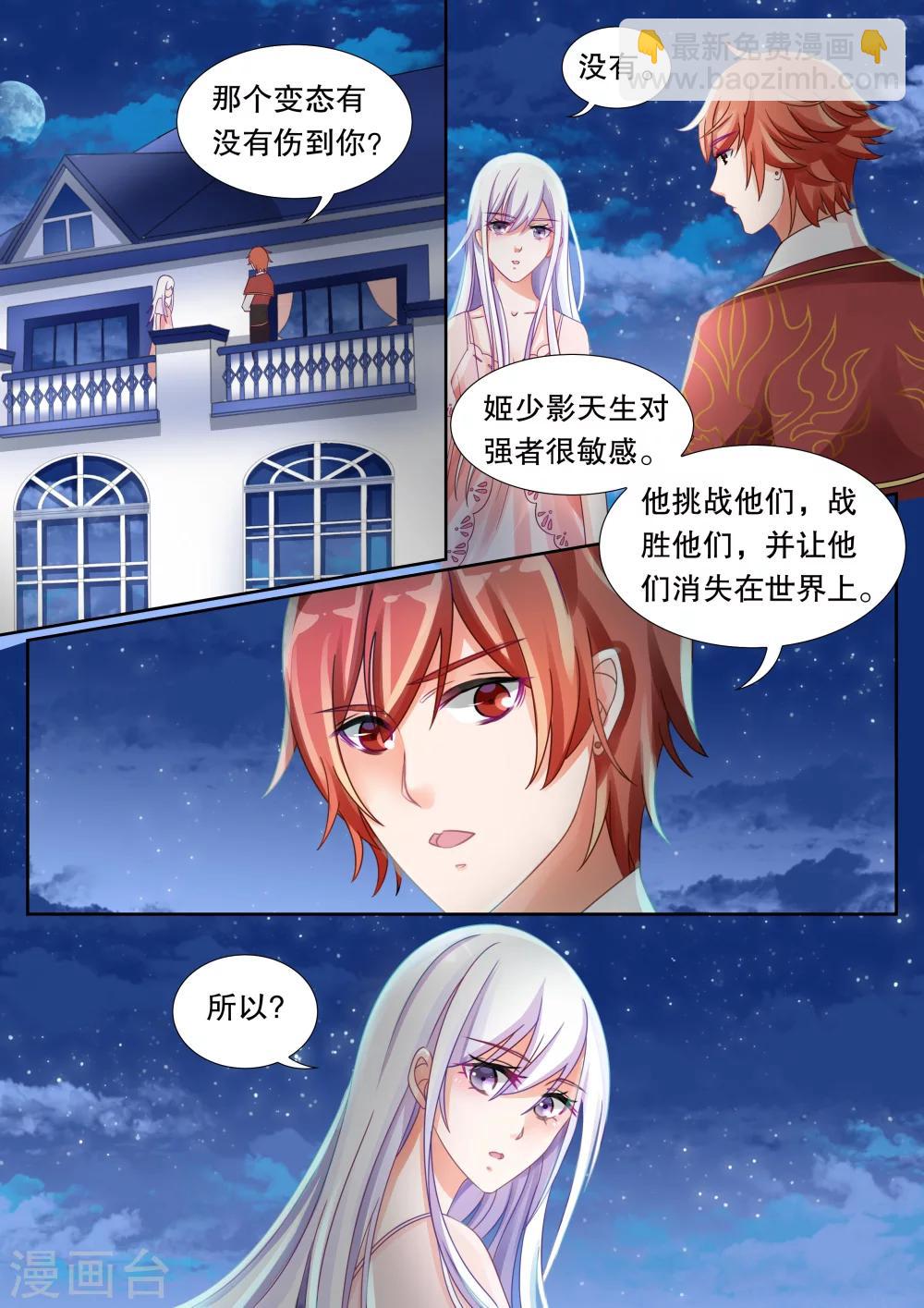 第13话 这个变态有点帅2-第13话