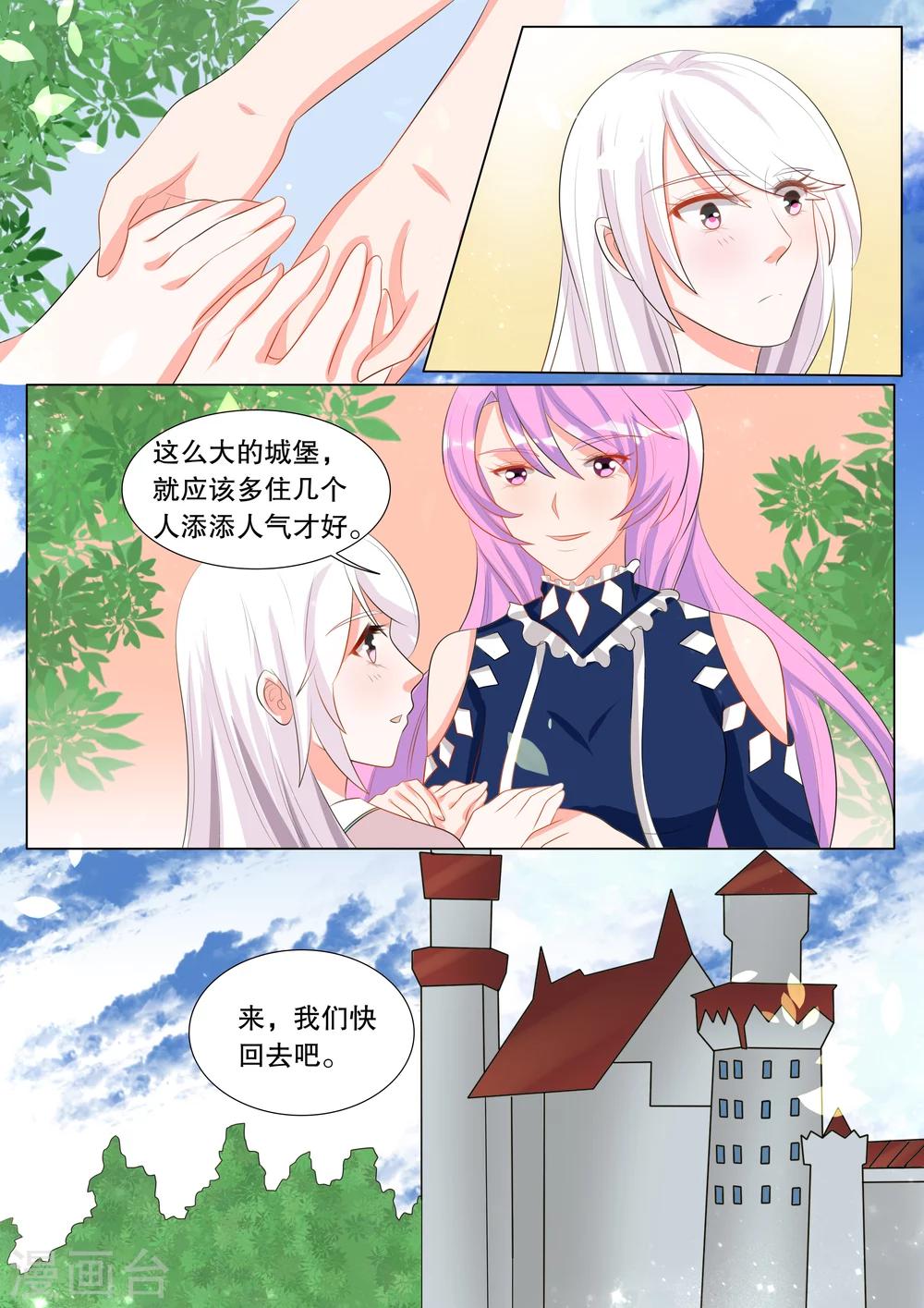 第121话 难以诉说的话1-第121话