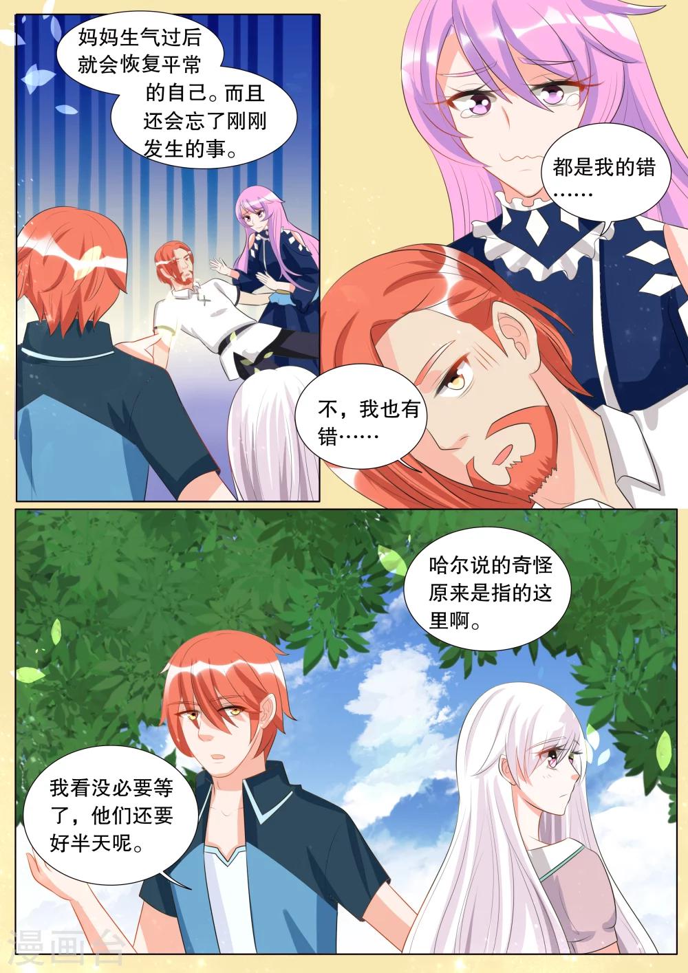 第121话 难以诉说的话1-第121话