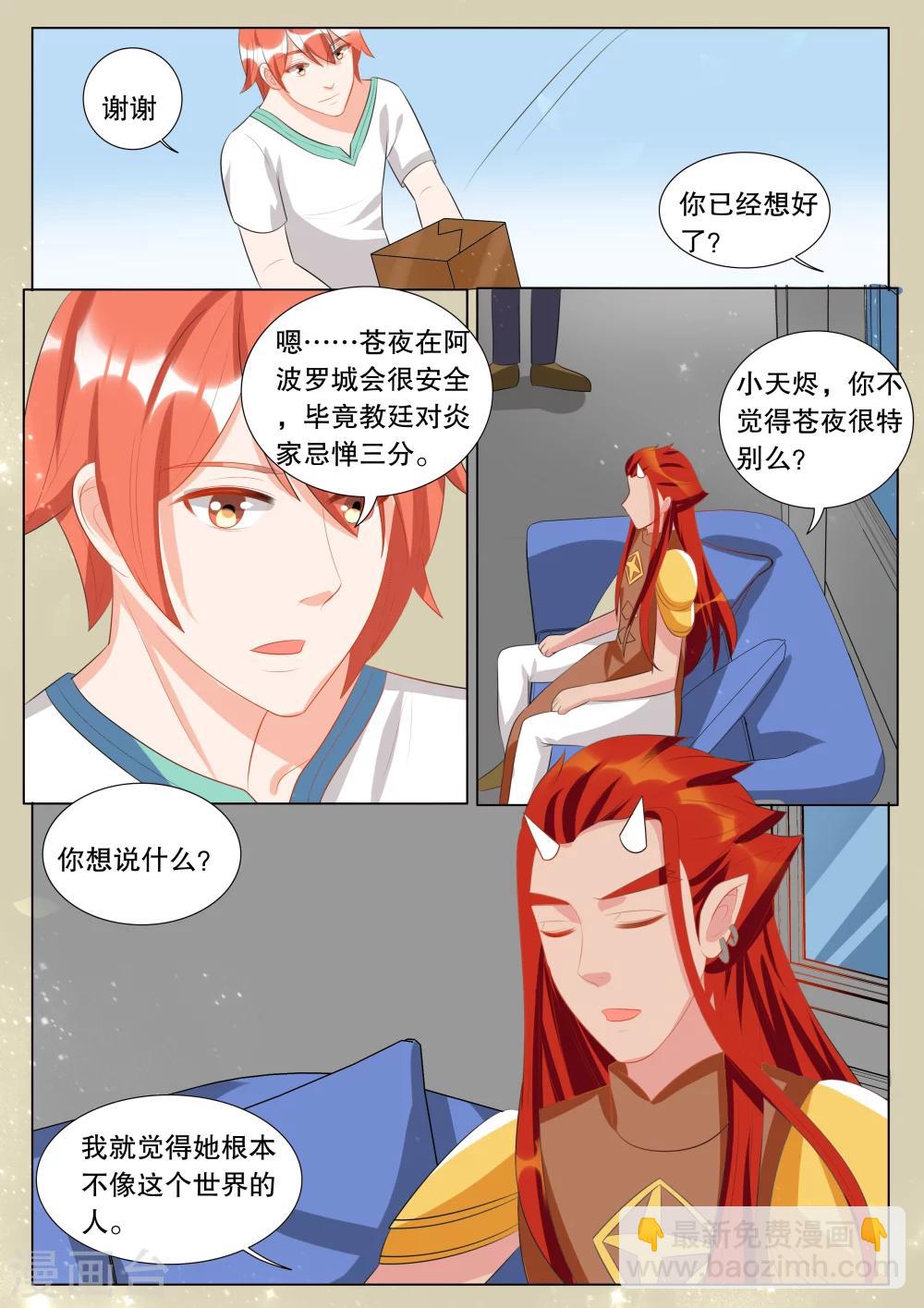 第123话 难以诉说的话3-第123话