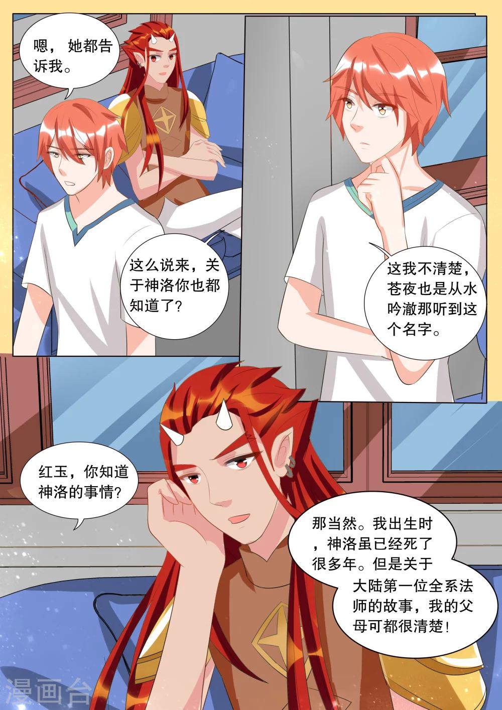 第123话 难以诉说的话3-第123话