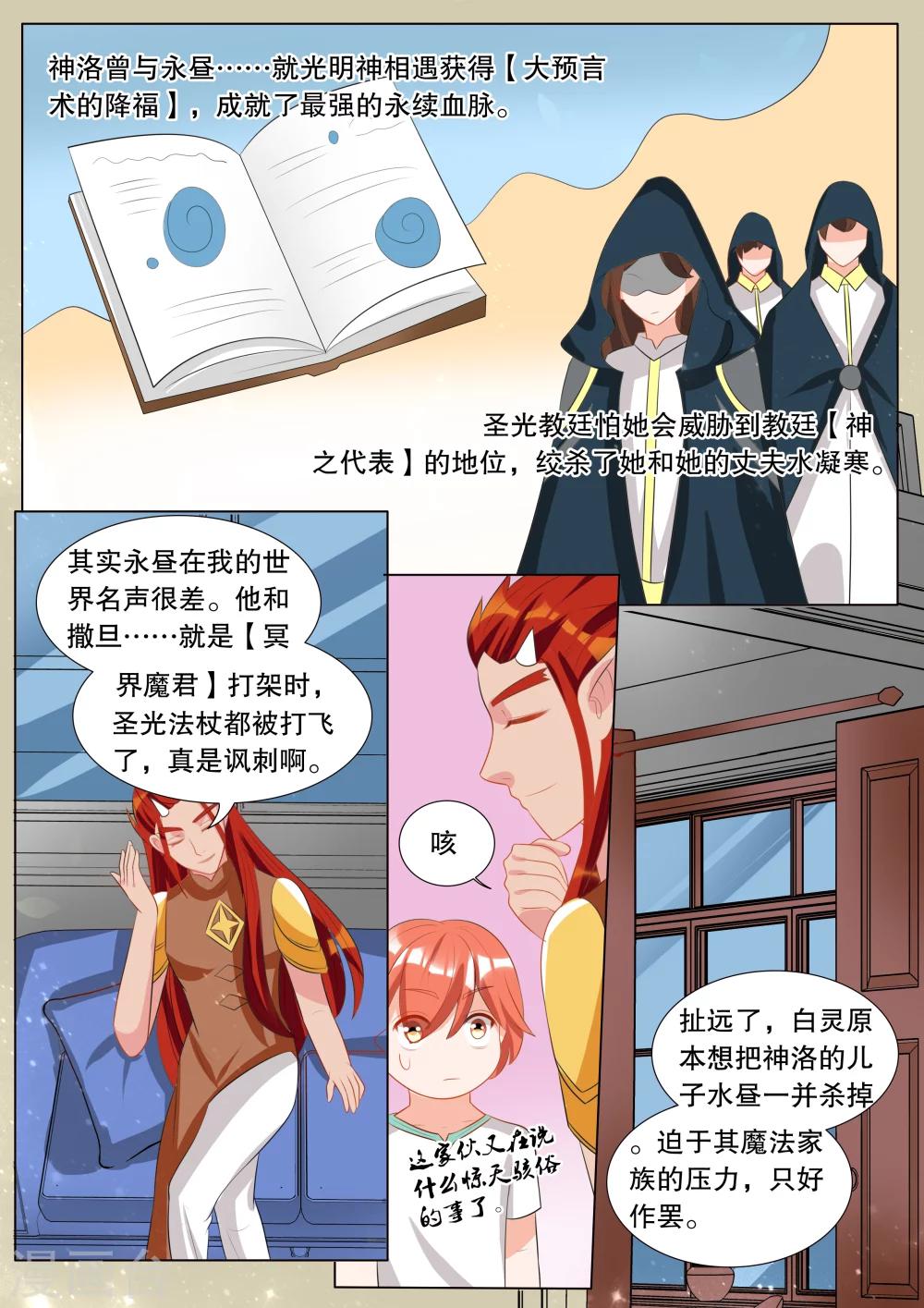 第123话 难以诉说的话3-第123话