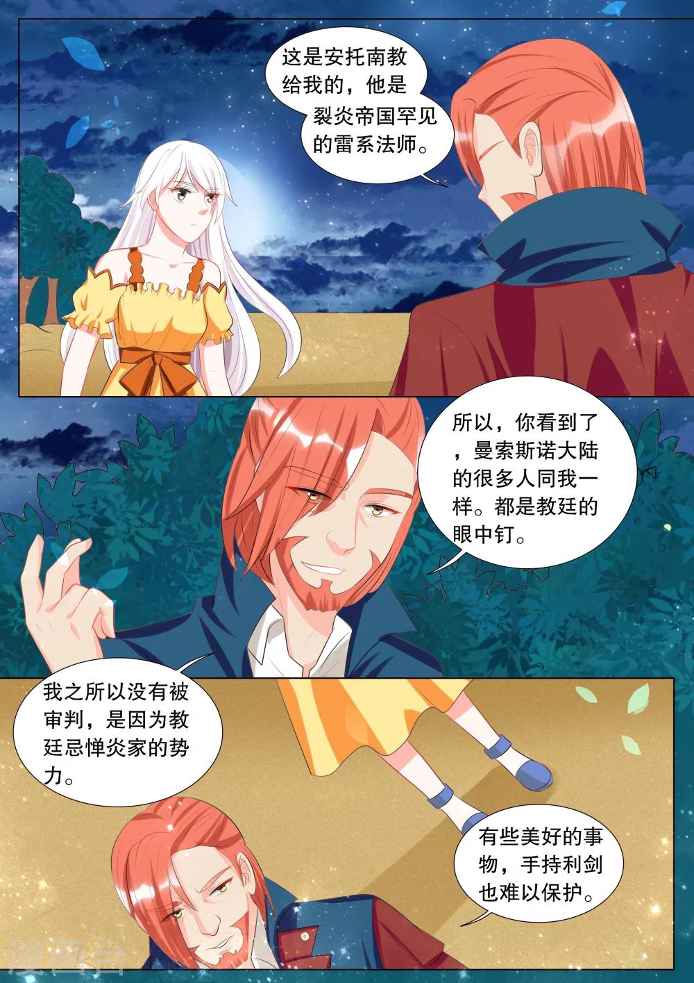 第125话 难以诉说的话5-第125话