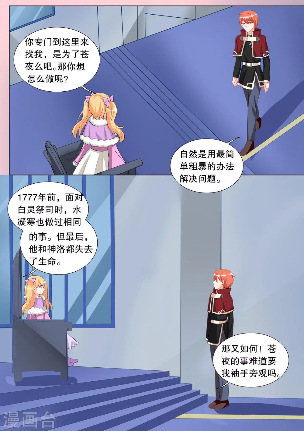 第125话 难以诉说的话5-第125话