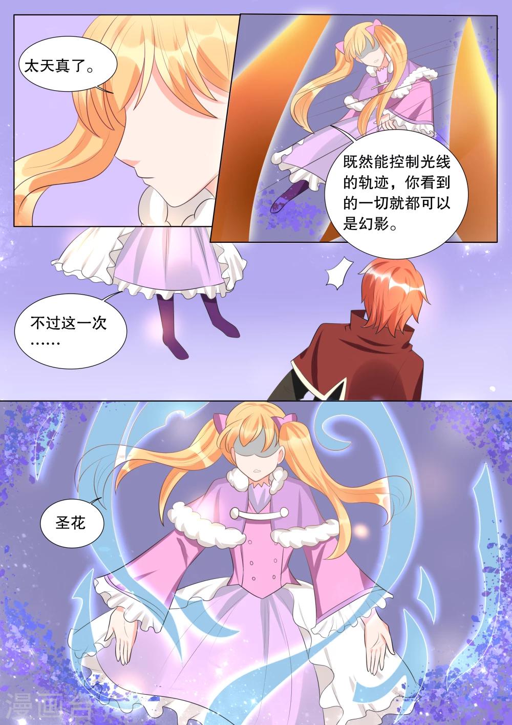 第127话 什么才是真相1-第127话