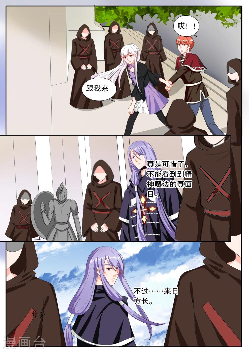 第133话 什么才是真相7-第133话