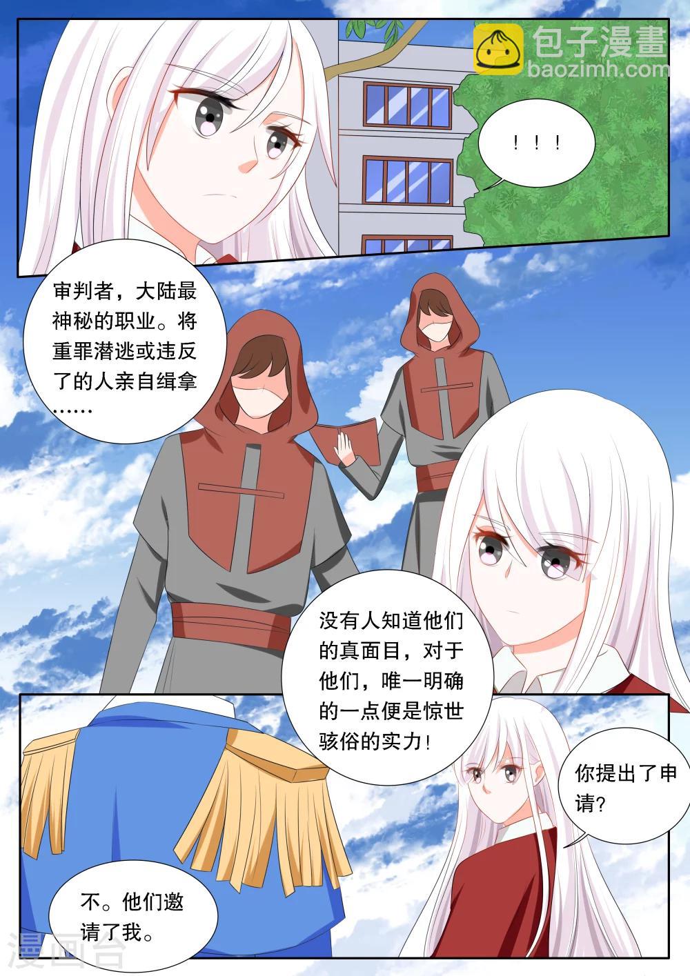 第139话 转变5-第139话