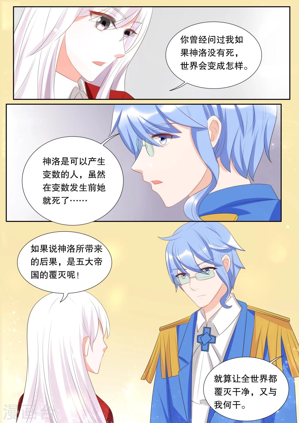 第139话 转变5-第139话