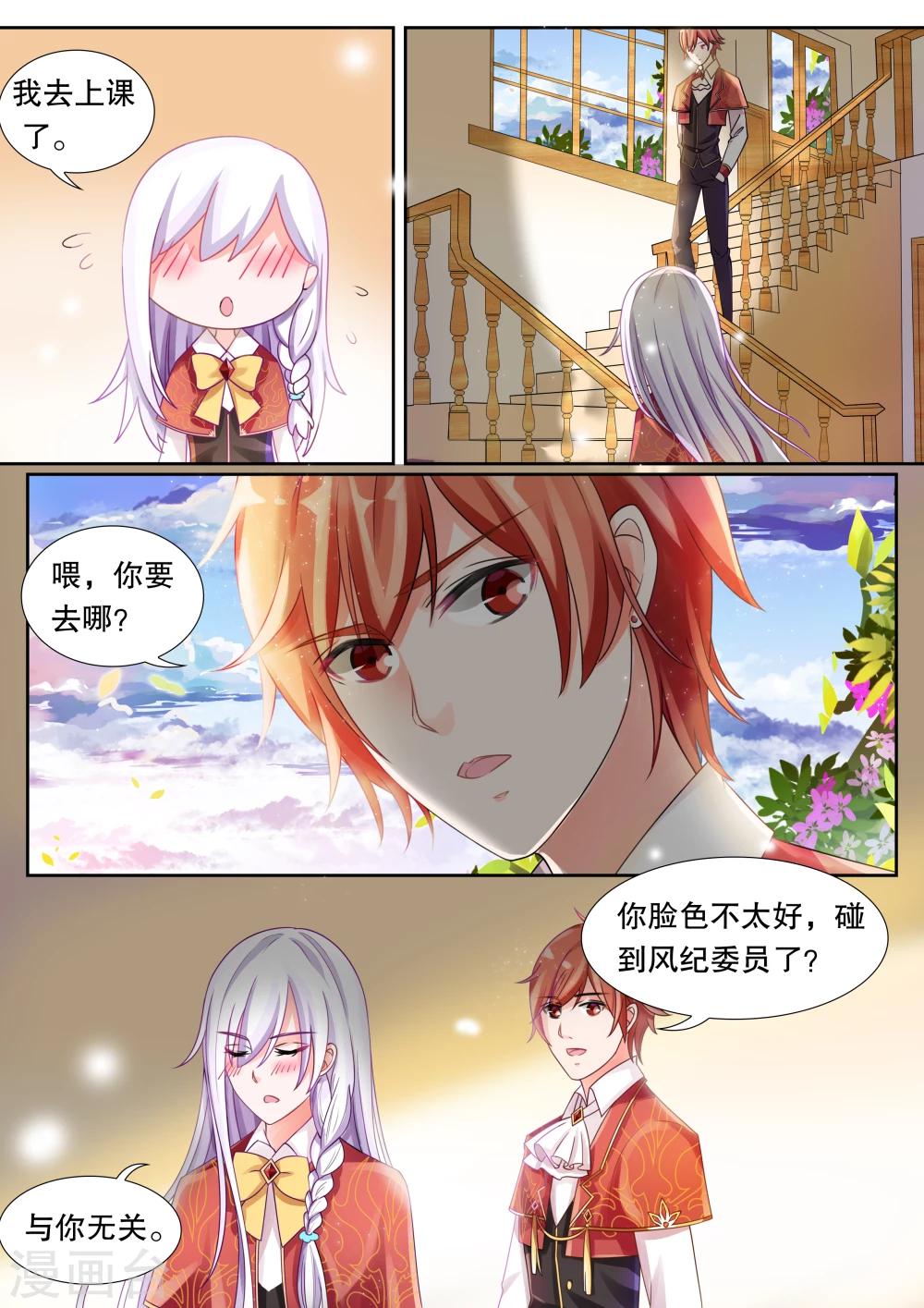 第15话 学园人气王2-第15话