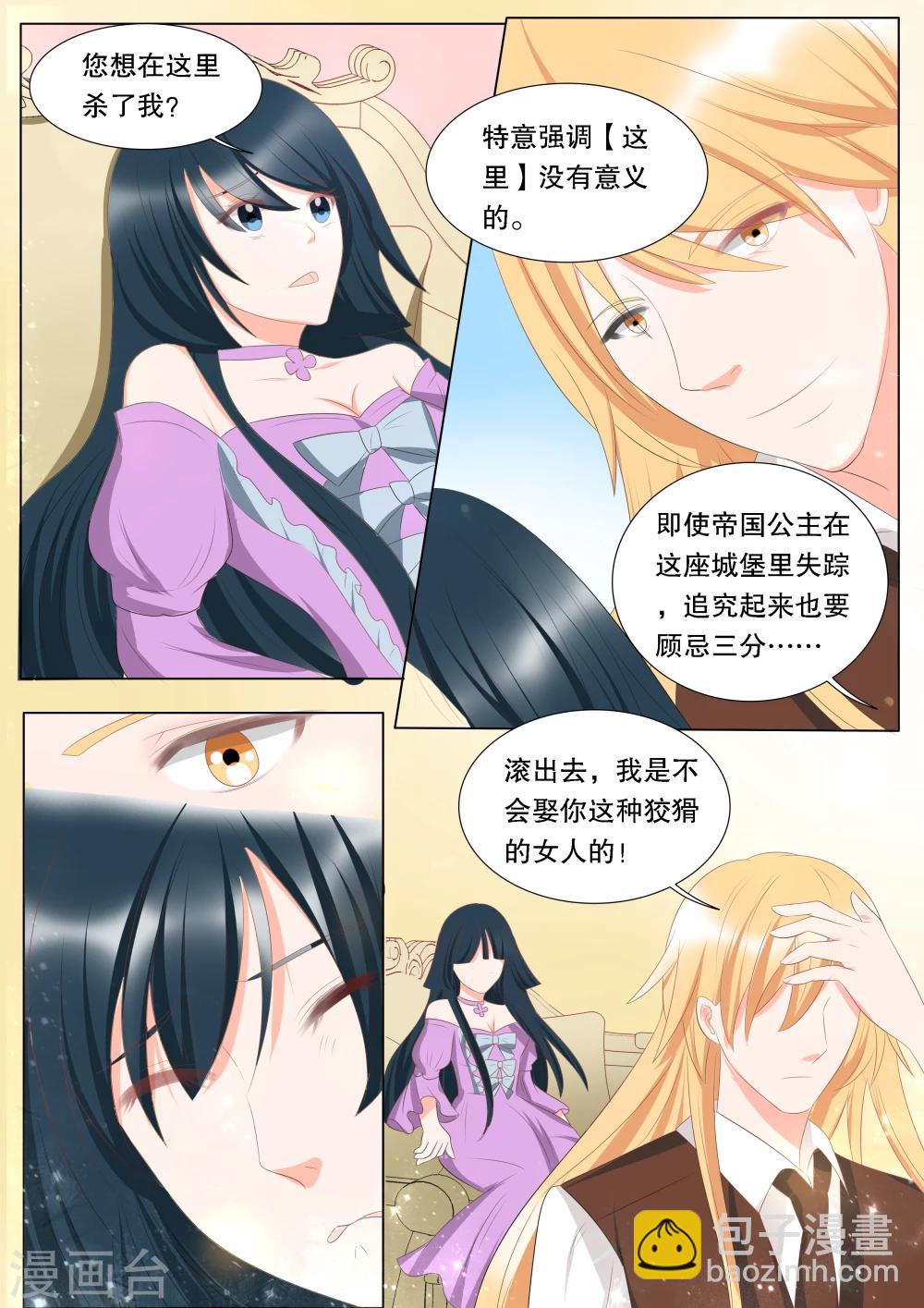 第141话 心之镇魂曲2-第141话