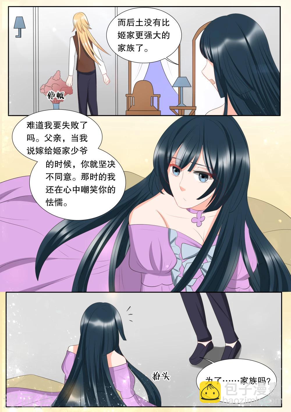 第141话 心之镇魂曲2-第141话