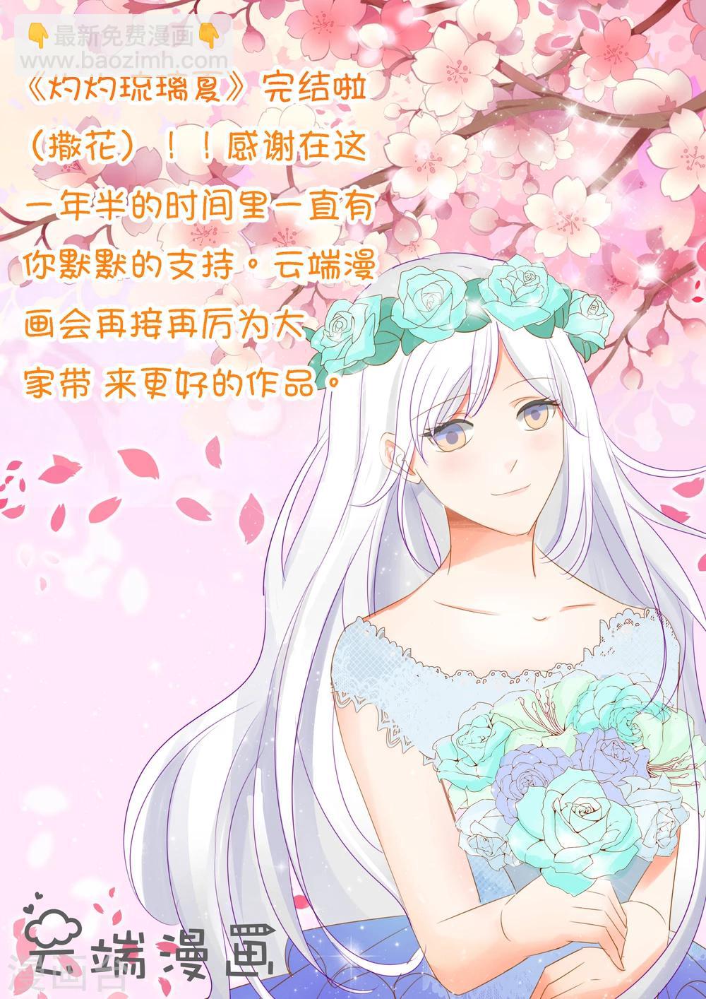 最终话 心之镇魂曲4-第143话