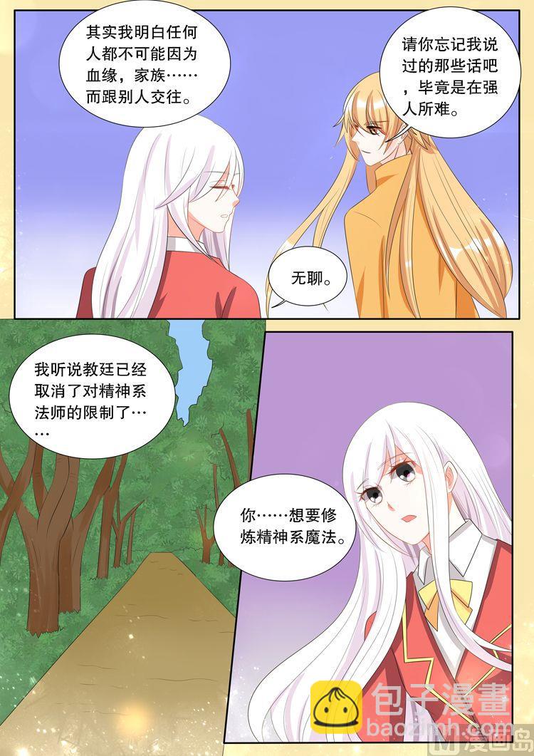 第三十章 转变03-第145话