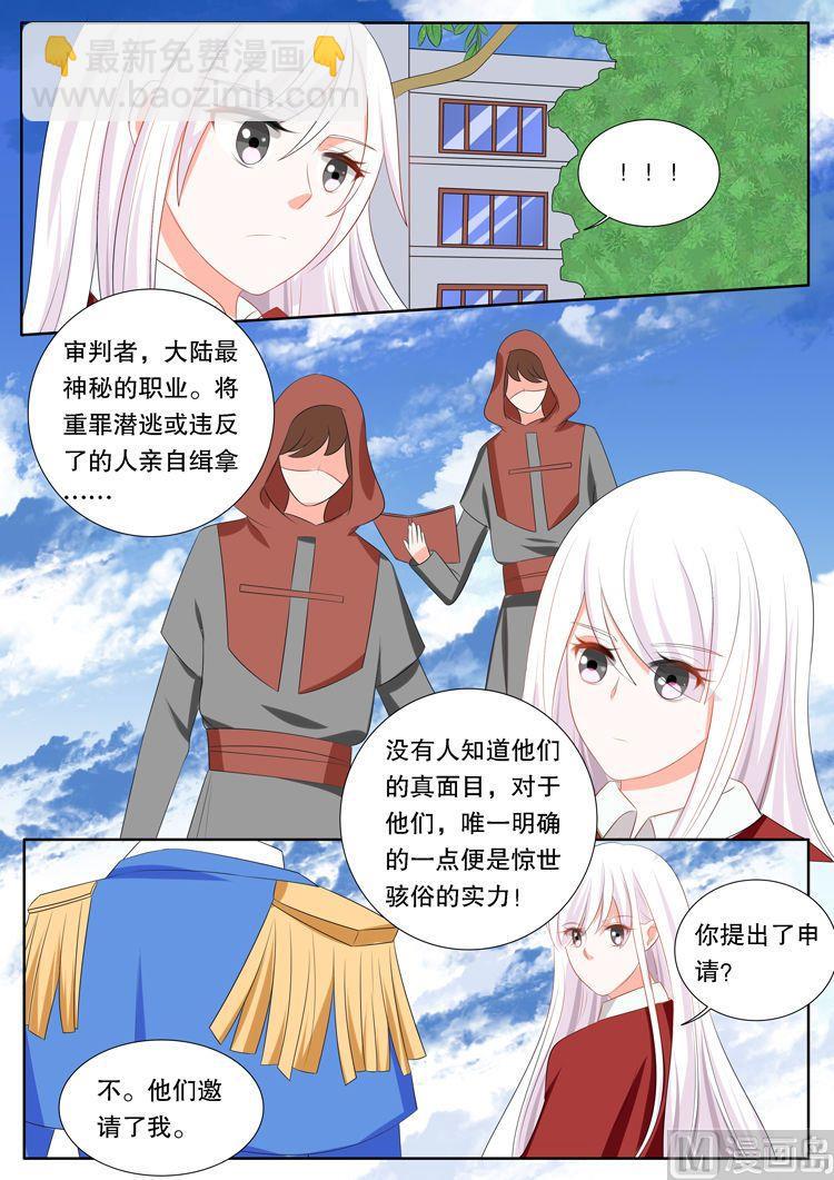 第三十章 转变05-第147话