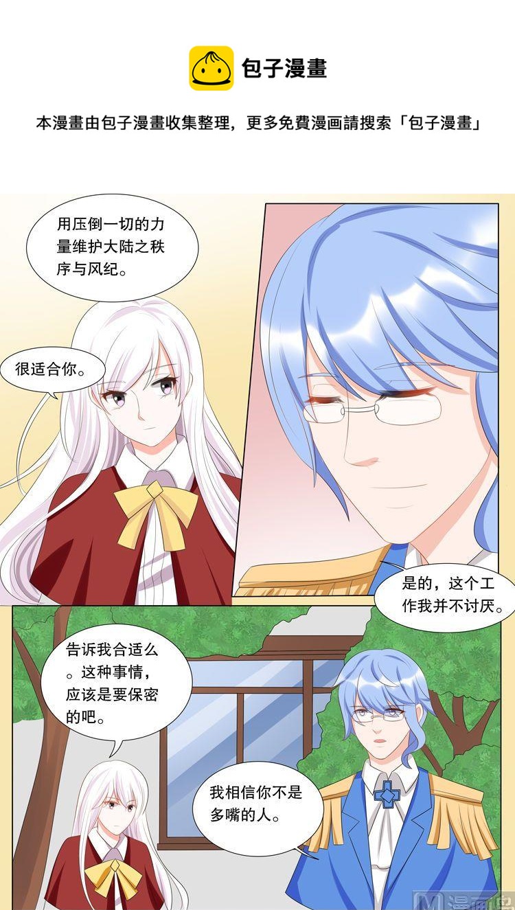 第三十章 转变05-第147话