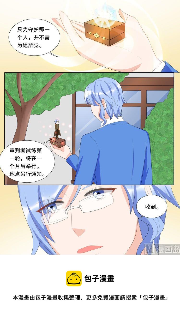 第三十章 转变05-第147话