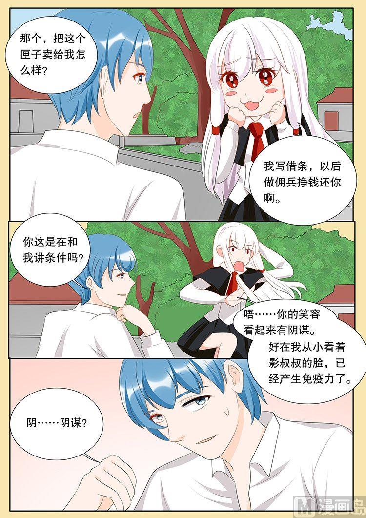 第三十一章 心之镇魂曲04-第151话