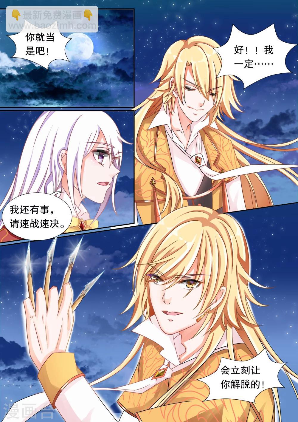 第17话 美丽的夜晚1-第17话