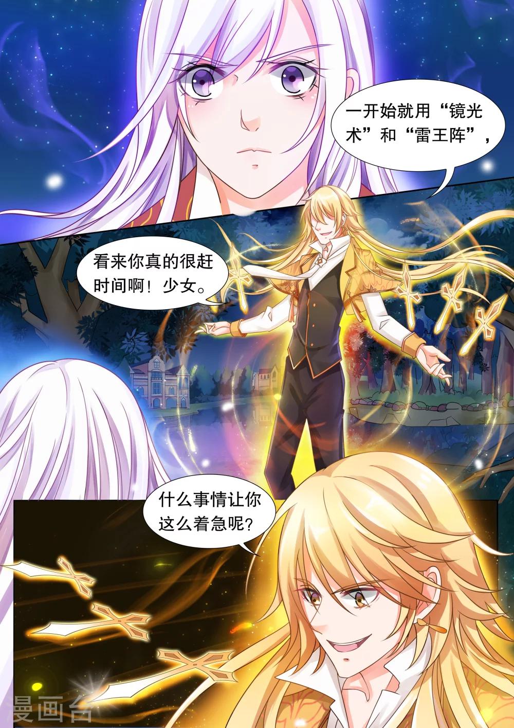 第17话 美丽的夜晚1-第17话