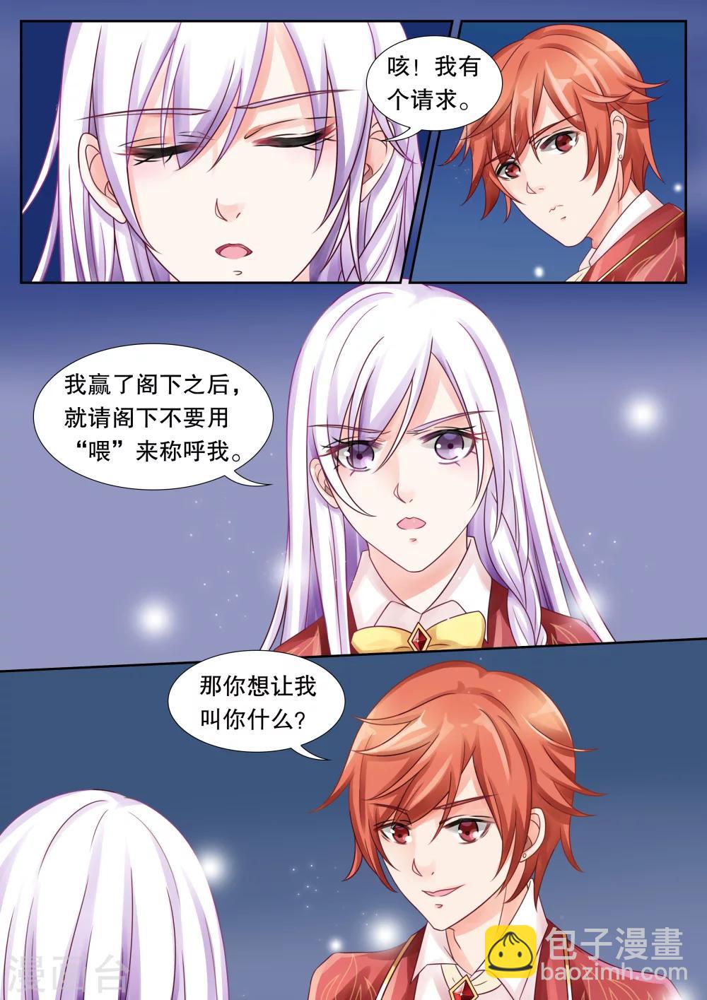 第19话 美丽的夜晚3-第19话