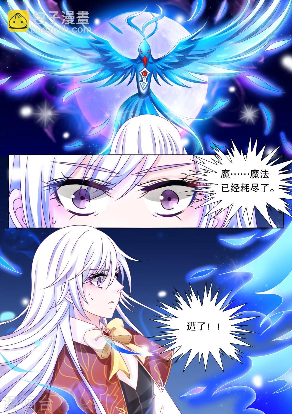 第21话 美丽的夜晚5-第21话