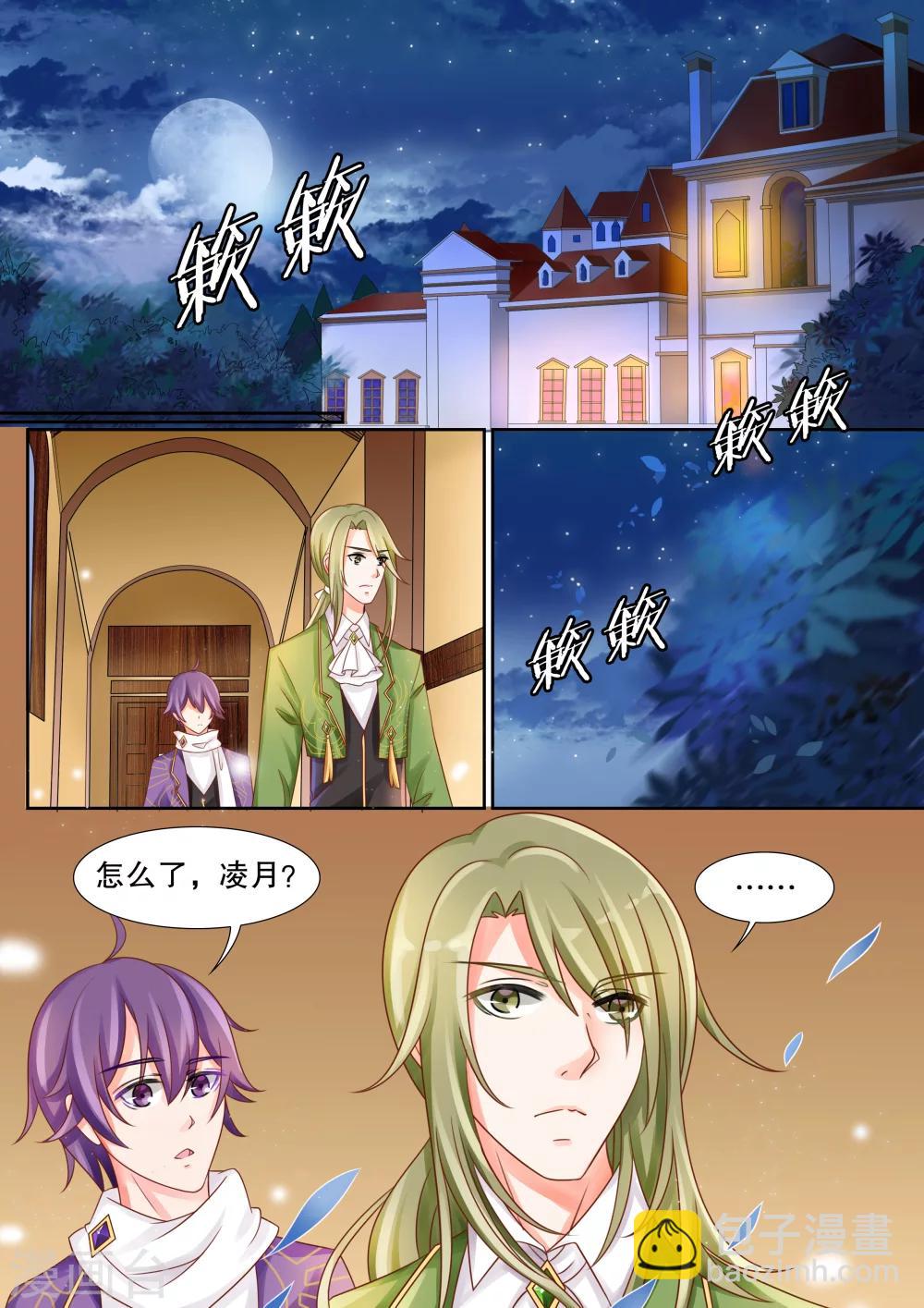 第21话 美丽的夜晚5-第21话