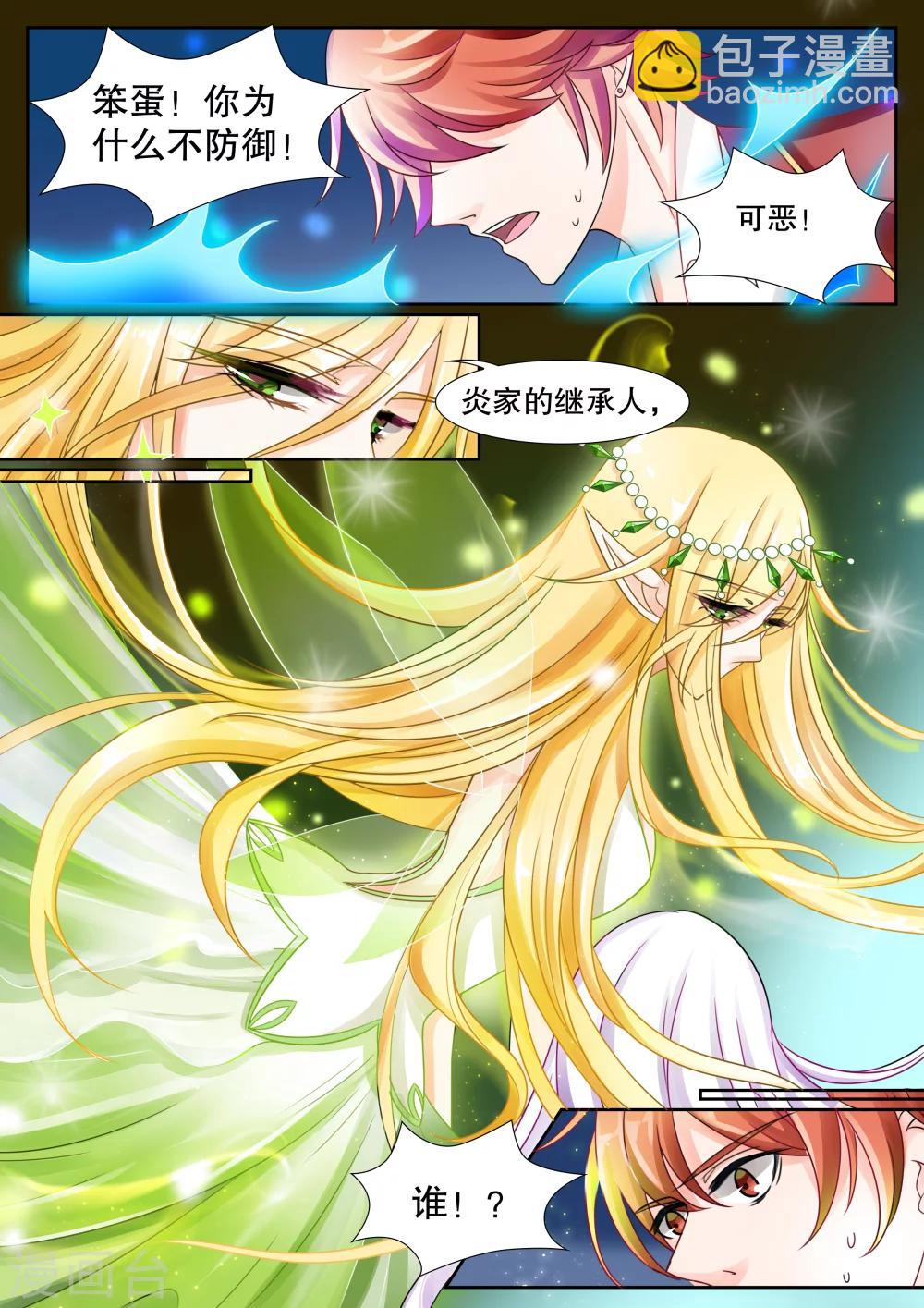 第21话 美丽的夜晚5-第21话