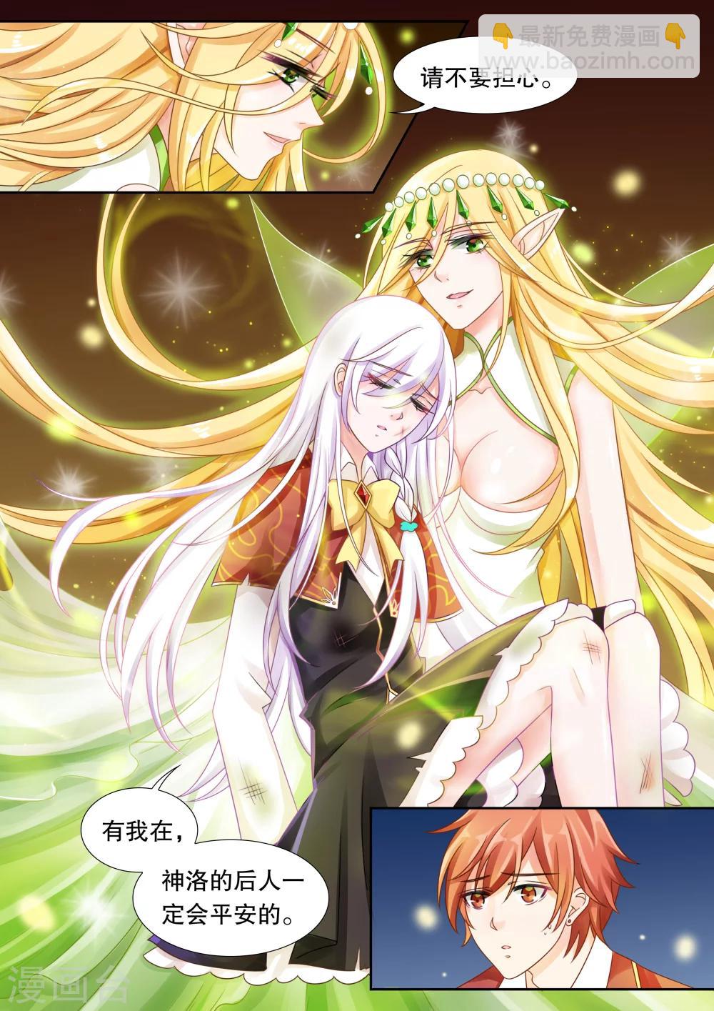 第21话 美丽的夜晚5-第21话