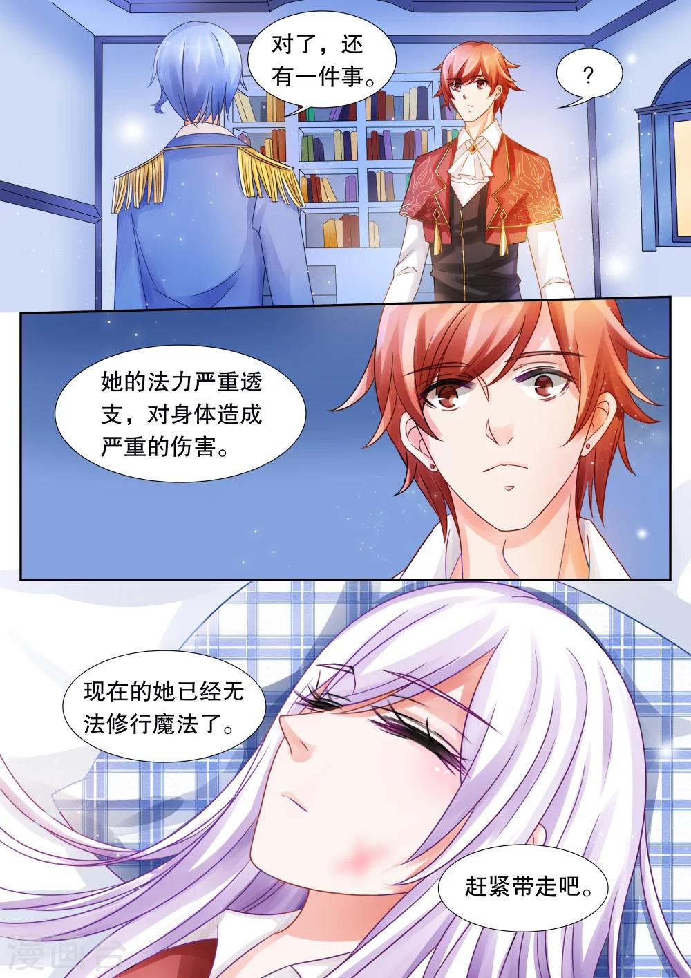 第23话 坠落2-第23话