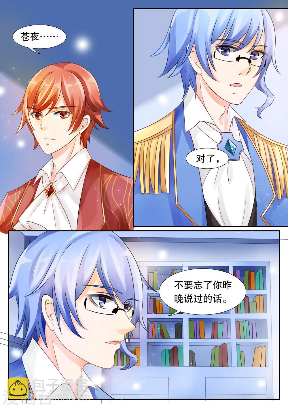 第23话 坠落2-第23话