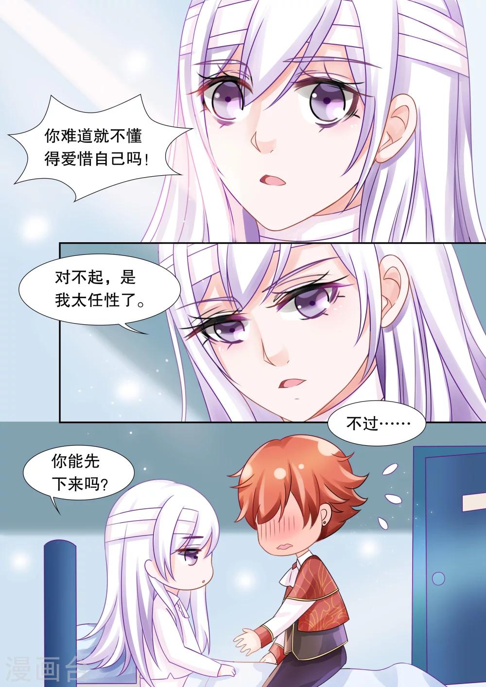 第25话 侵犯1-第25话