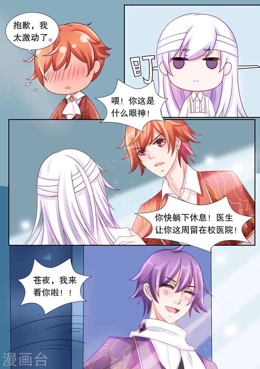 第25话 侵犯1-第25话