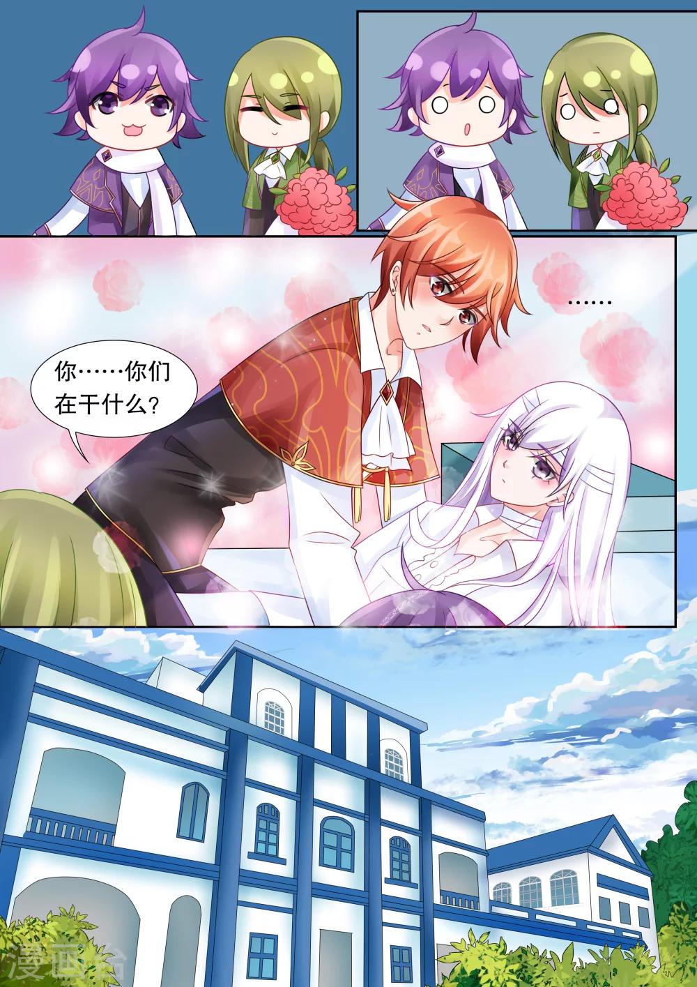 第25话 侵犯1-第25话