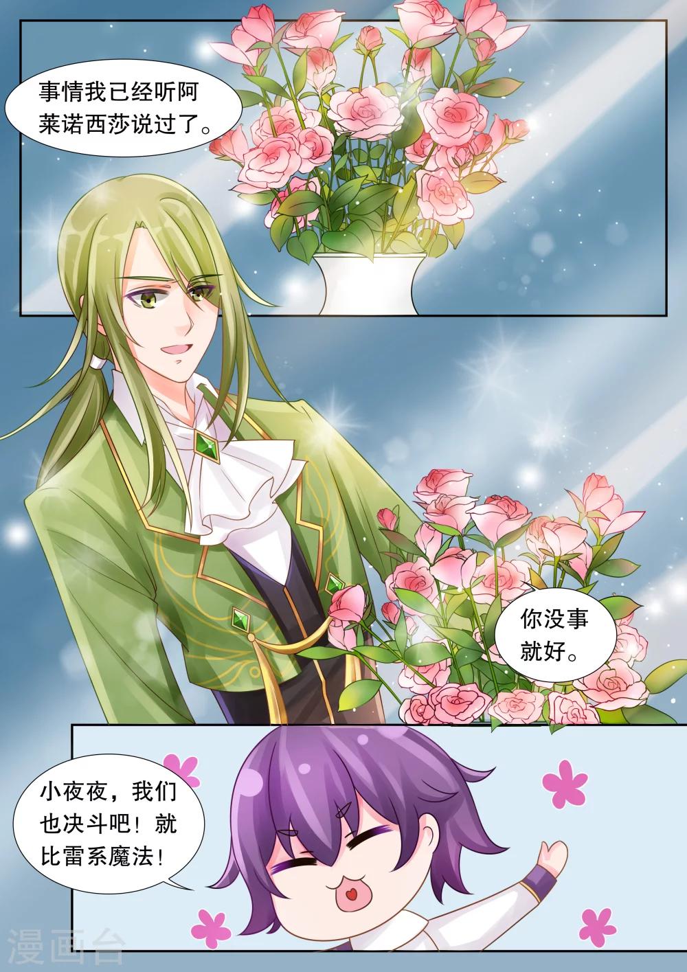 第25话 侵犯1-第25话