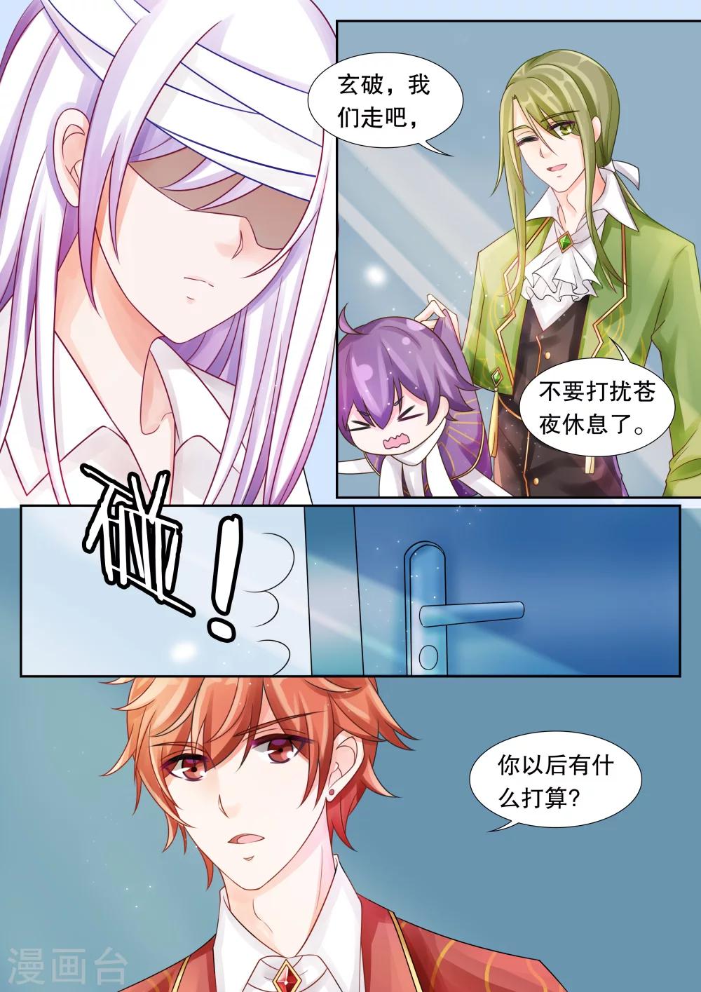 第25话 侵犯1-第25话