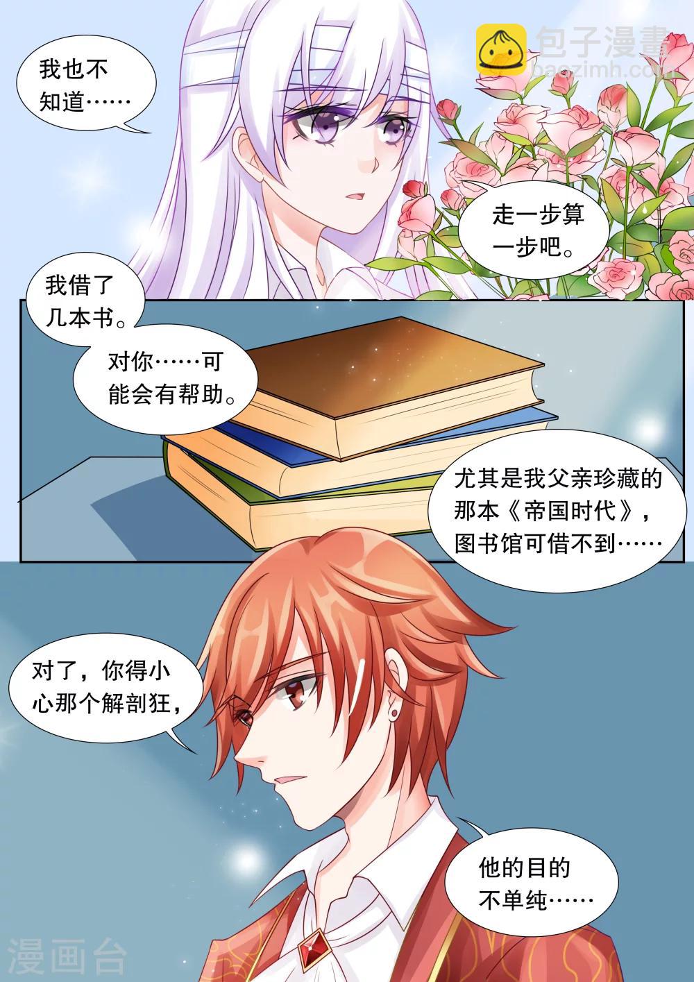 第25话 侵犯1-第25话