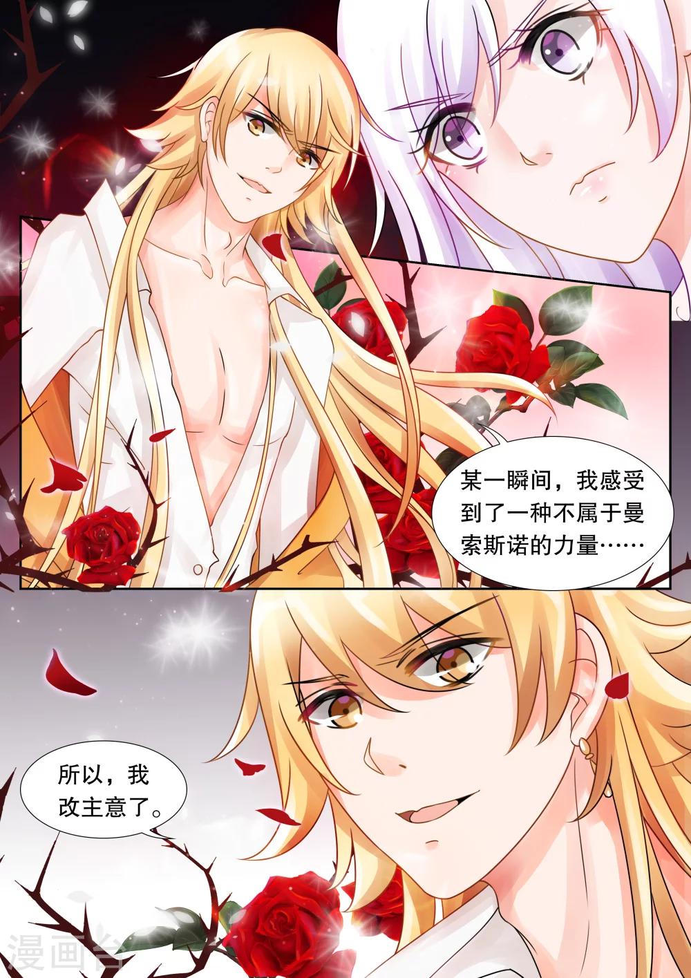 第27话 侵犯3-第27话