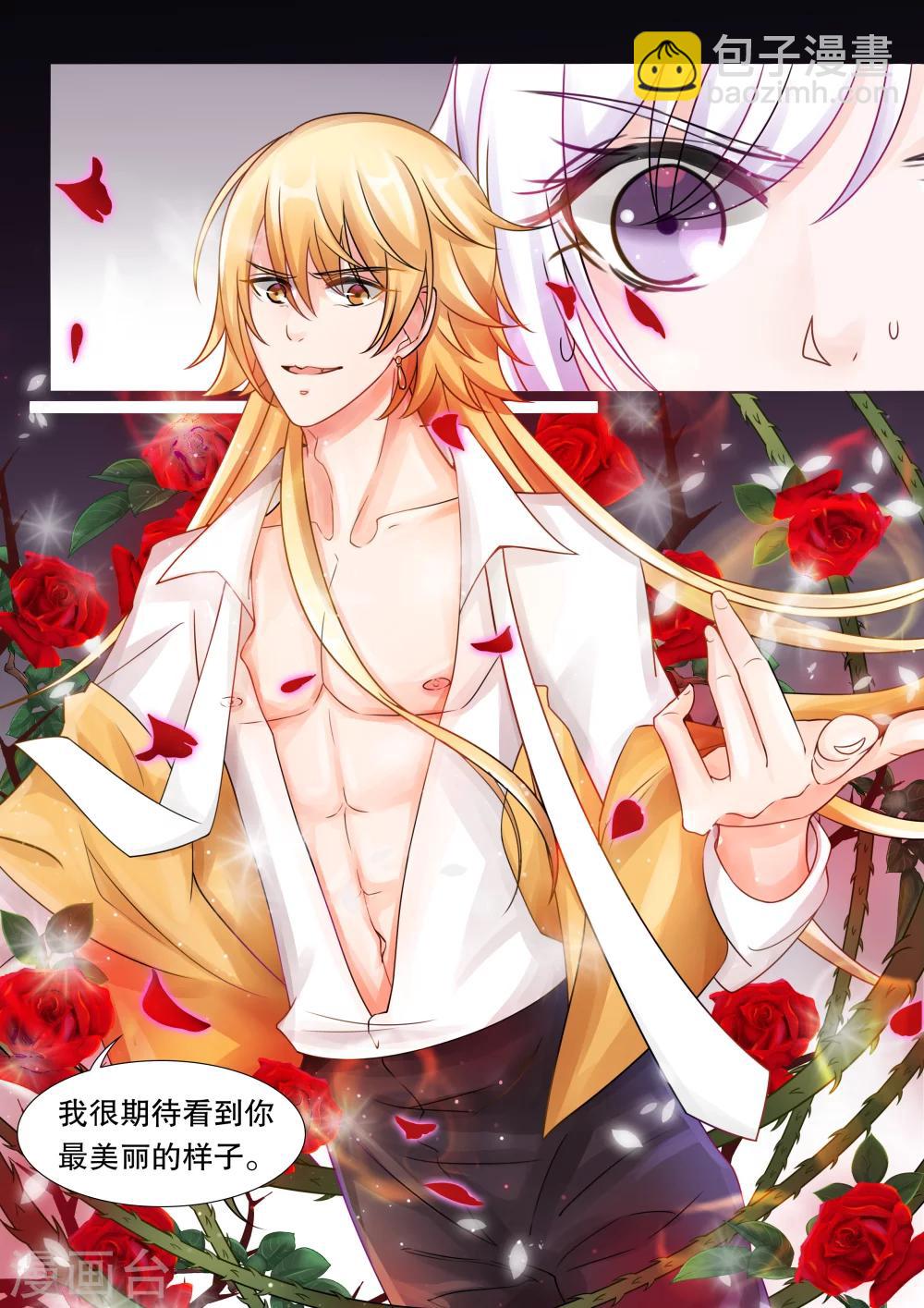 第27话 侵犯3-第27话