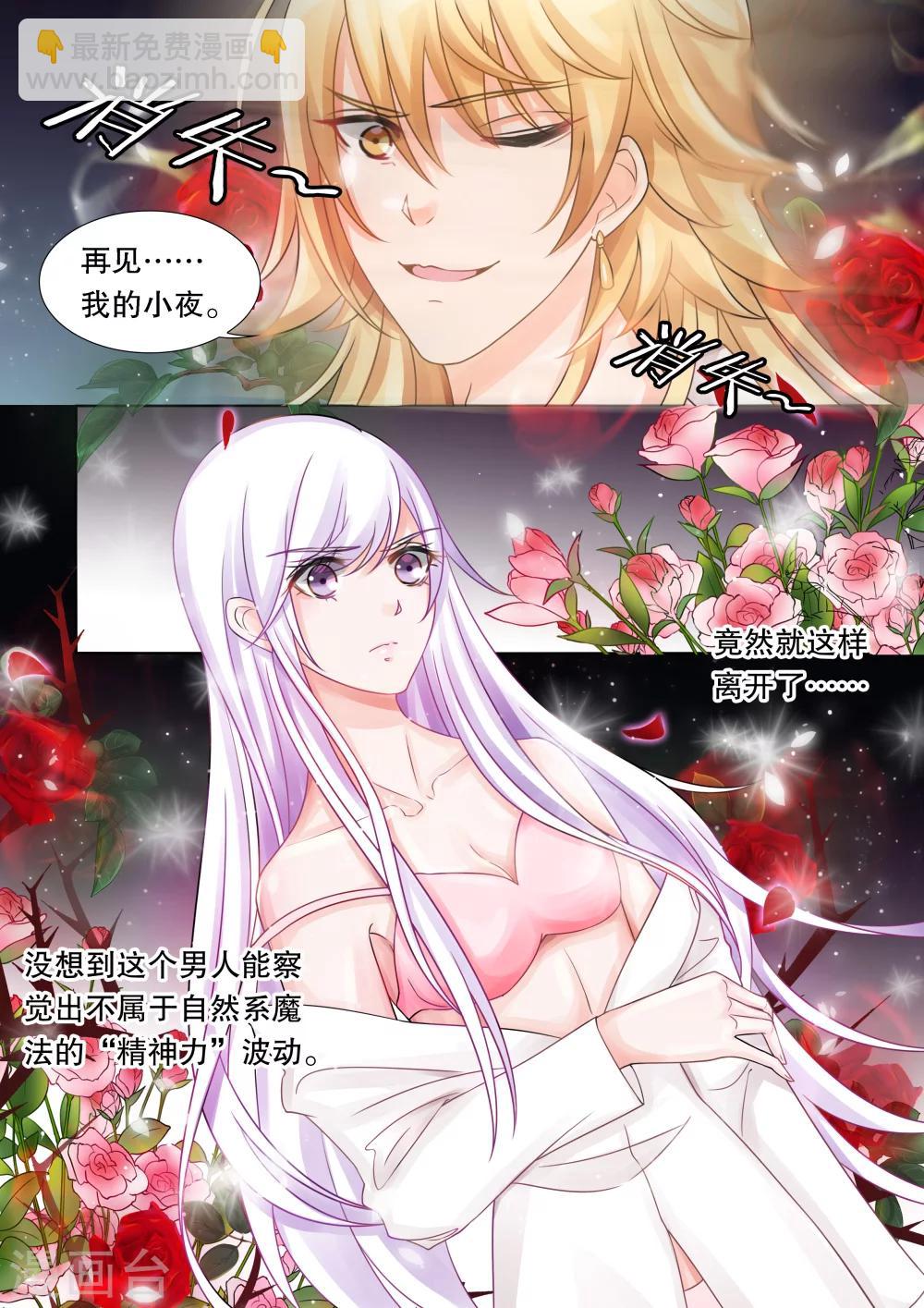 第27话 侵犯3-第27话