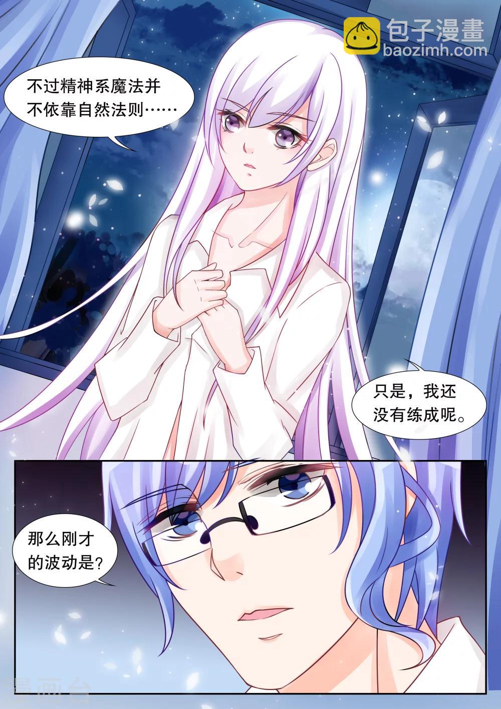 第27话 侵犯3-第27话