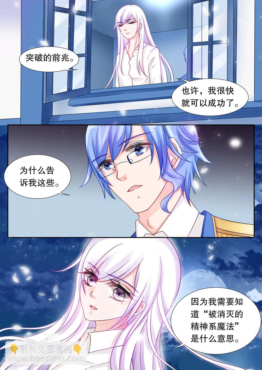 第27话 侵犯3-第27话