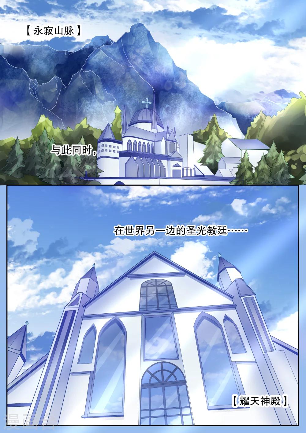 第29话 教廷的行动1-第29话