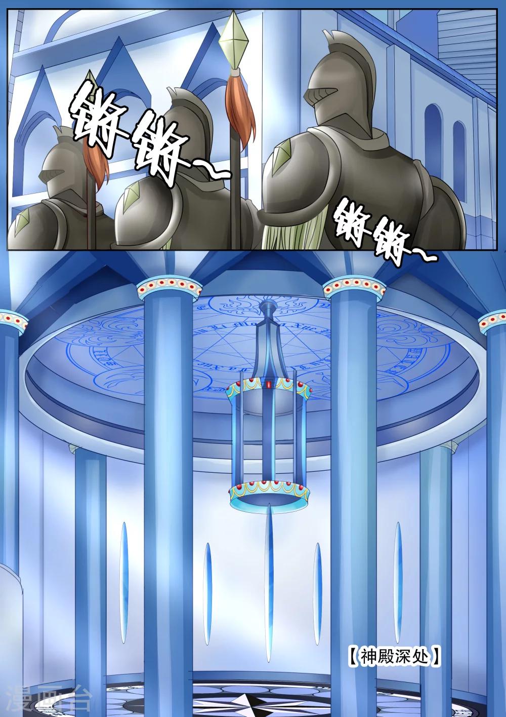 第29话 教廷的行动1-第29话