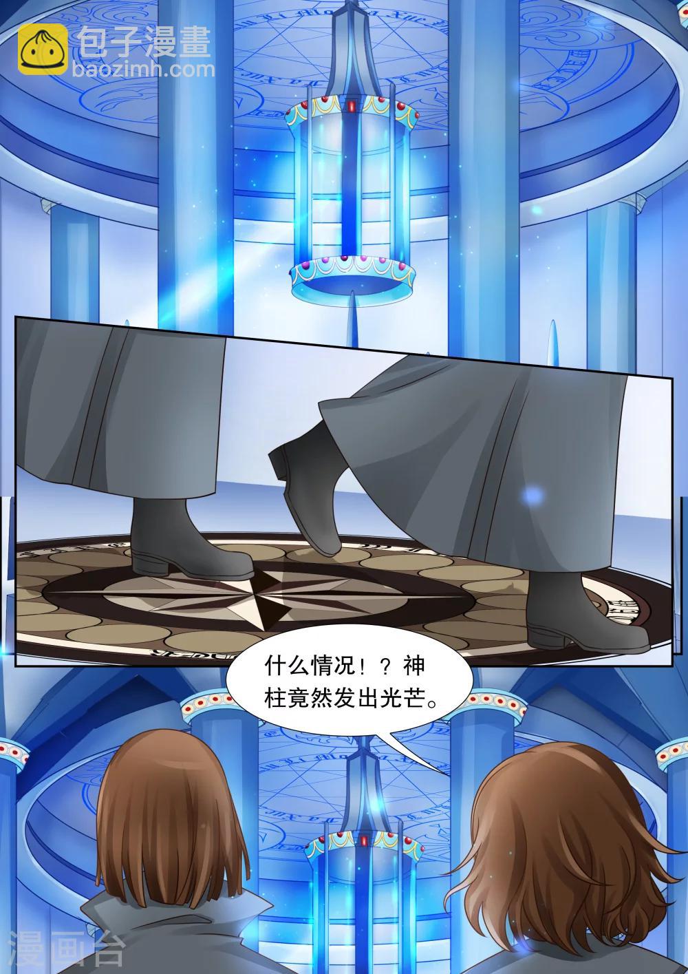 第29话 教廷的行动1-第29话